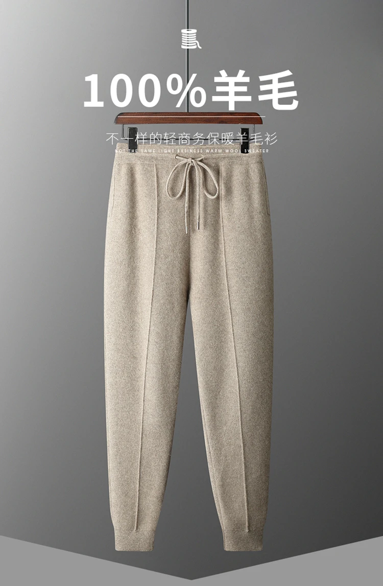 Autumn and Winter Thickened High Waisted 100% Merino Wool Men's Pants Small Leg Pants Casual Business Knitted Sweatpants Warm