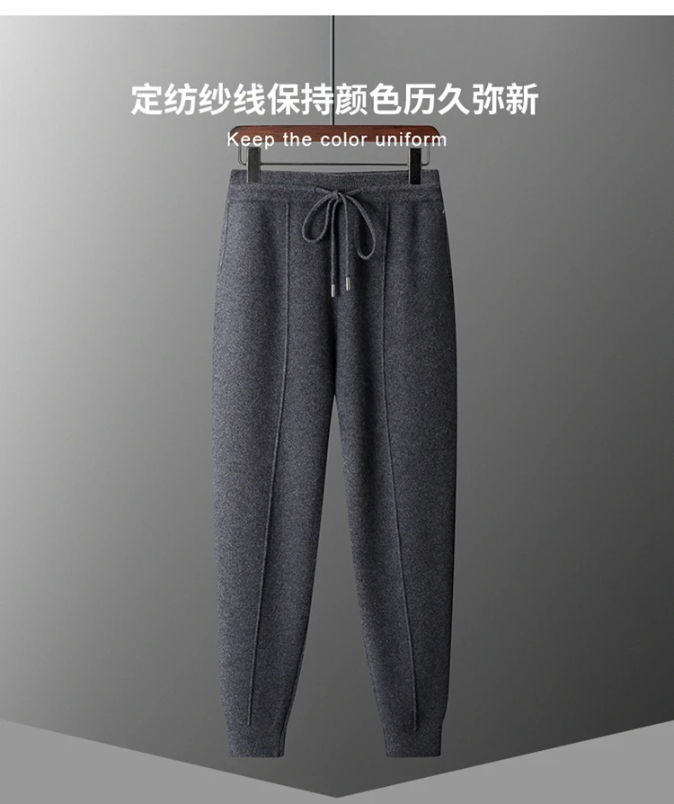 Autumn and Winter Thickened High Waisted 100% Merino Wool Men's Pants Small Leg Pants Casual Business Knitted Sweatpants Warm