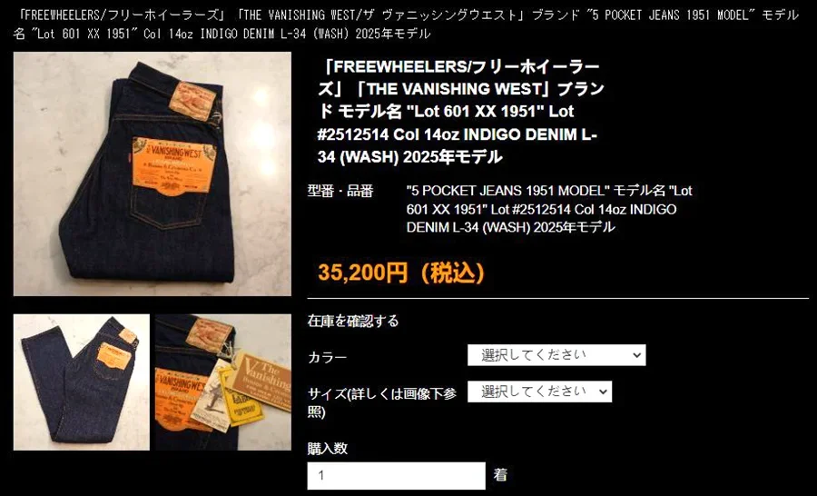 FREEWHEELERS 601XX 1951 five bags of 14oz indigo vintage jeans