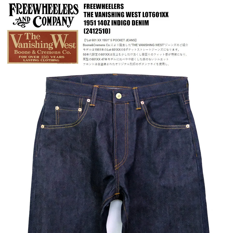 FREEWHEELERS 601XX 1951 five bags of 14oz indigo vintage jeans