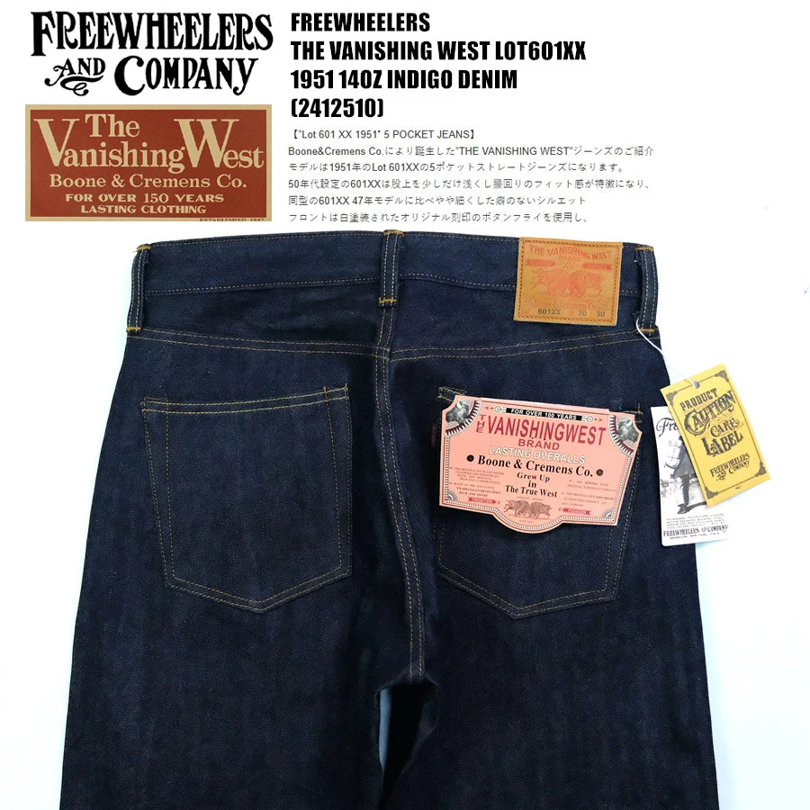 FREEWHEELERS 601XX 1951 five bags of 14oz indigo vintage jeans