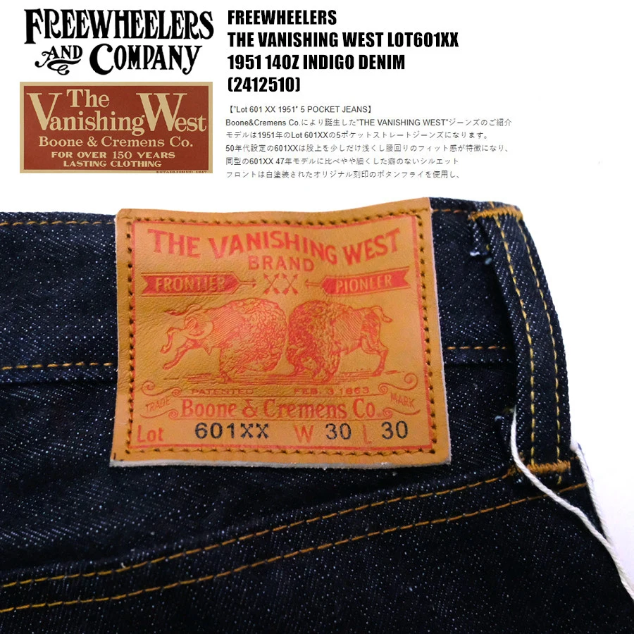 FREEWHEELERS 601XX 1951 five bags of 14oz indigo vintage jeans