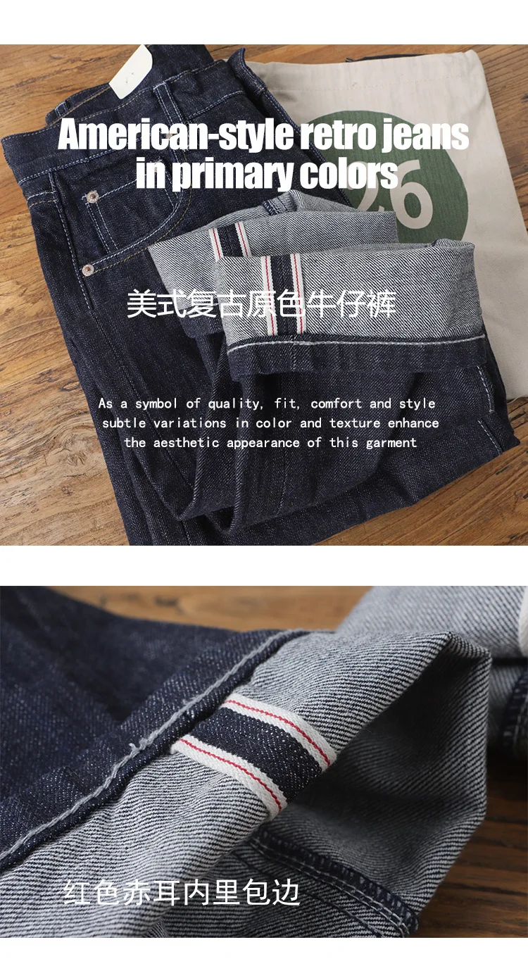 Amekaji 100% Cotton Men's Red White Selvedge Denim Jeans - American Vintage Heavyweight Washed Distressed Raw Straight Pants