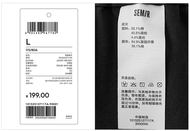 Semir Men Pants Comfortable Solid Straight Work Commute 2026 Autumn Casual Style Easy Care Long Trousers Daily Wear