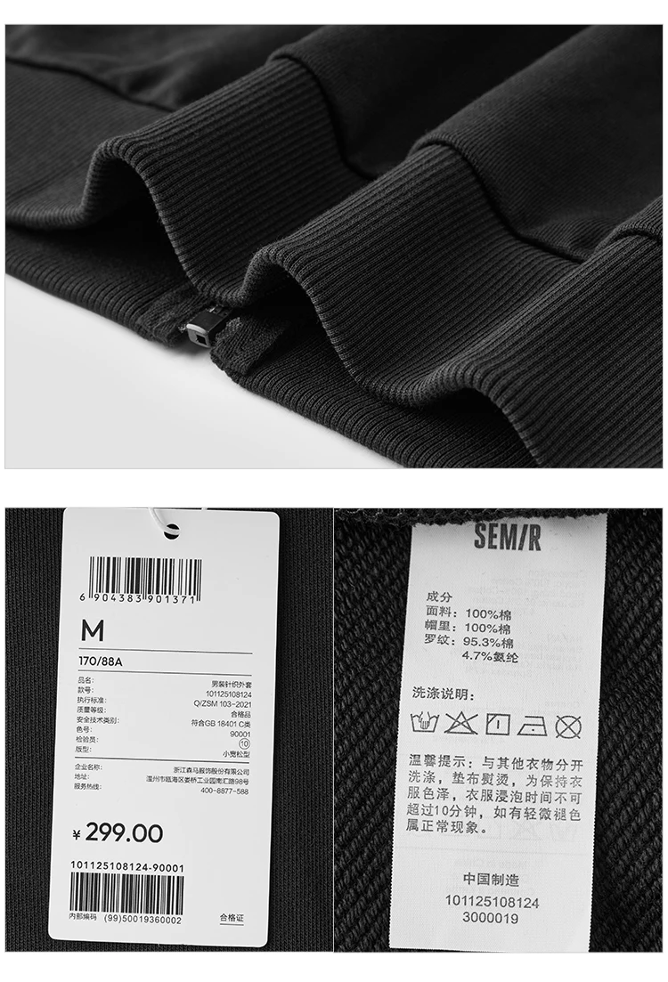 Semir Jacket Men Hooded Cardigan Coat Couple 2025 New Spring Casual Outfit Minimalist and Versatile for Daily Wear