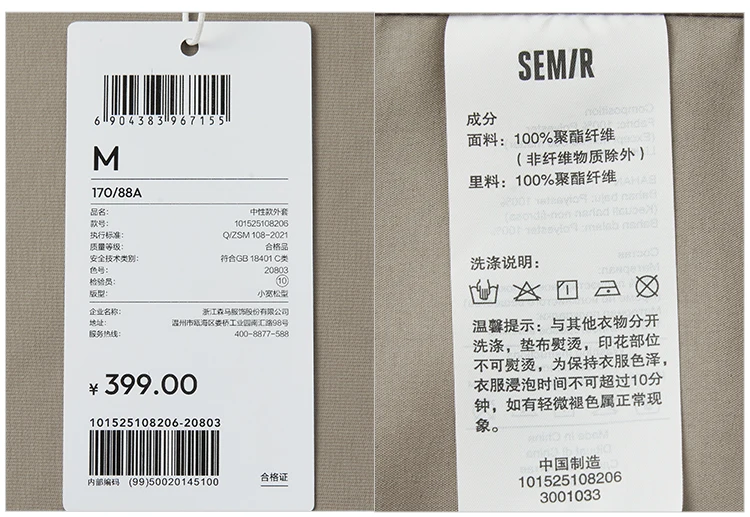 Semir Men Jacket Hooded Letter Print Couple Outdoor Casual Style Loose Autumn Windproof Outerwear Daily Wear 2026