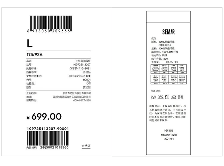 Semir Men Puffer Thick Down Printed Stand Collar Loose Fit 2026 Urban Casual Warm Couple Style Everyday Outerwear