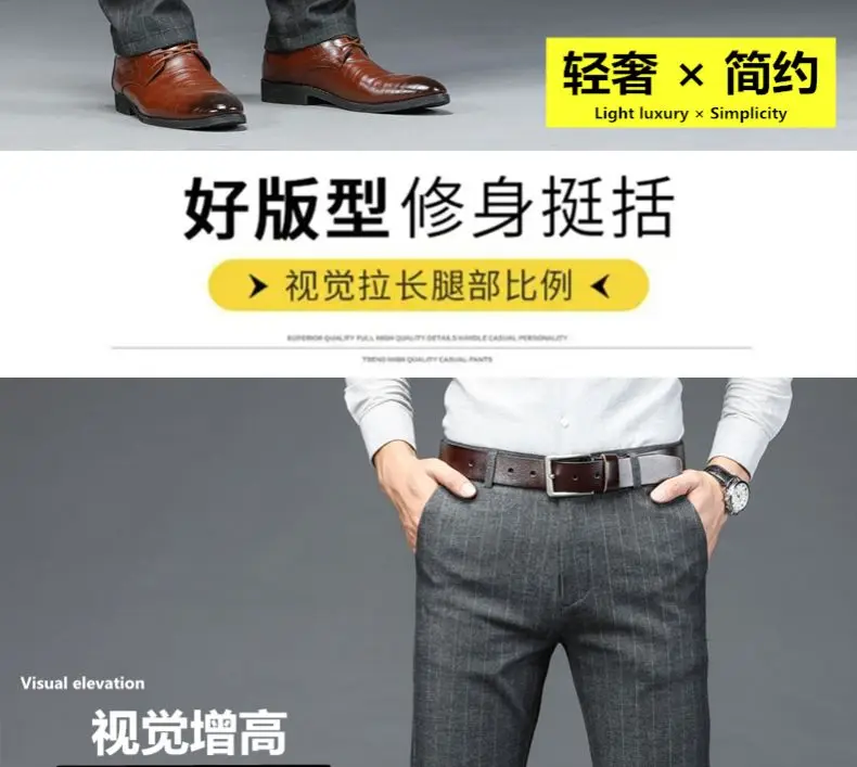 New Men's Casual Trousers Loose Straight Vertical Striped Trousers Men's Business Trousers Slim Trousers