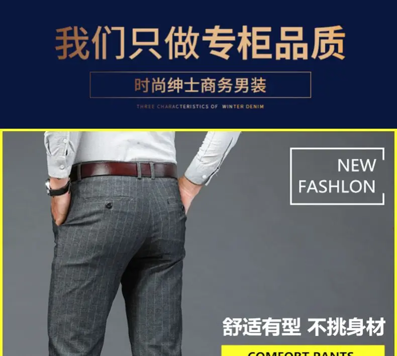 New Men's Casual Trousers Loose Straight Vertical Striped Trousers Men's Business Trousers Slim Trousers