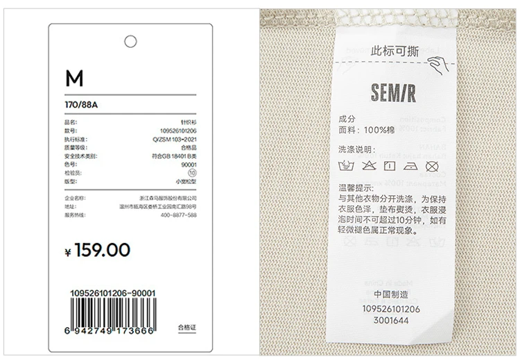Semir Men Tshirt Long Sleeve Loose Crew Neck Embroidered Detail 2026 Autumn Couple Casual Pullover Everyday Top