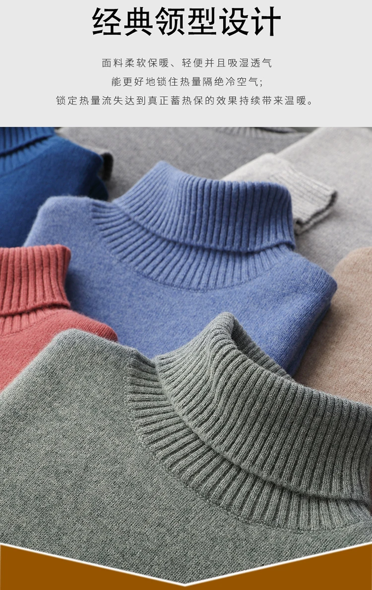 Autumn and winter 100% pure wool men's high collar thick solid color loose cashmere knit bottoming shirt
