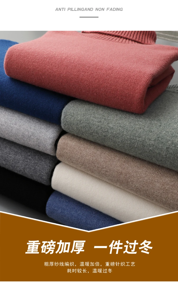 Autumn and winter 100% pure wool men's high collar thick solid color loose cashmere knit bottoming shirt