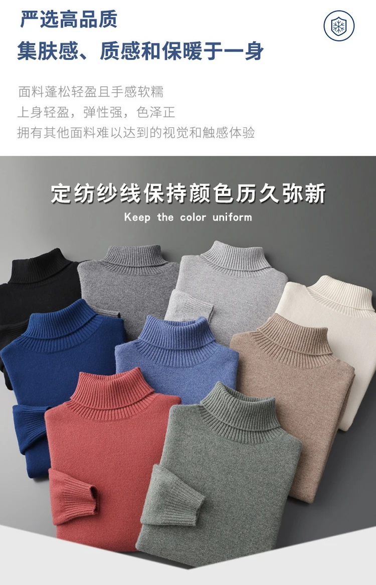 Autumn and winter 100% pure wool men's high collar thick solid color loose cashmere knit bottoming shirt