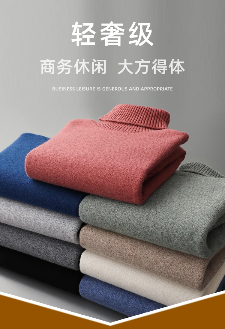 Autumn and winter 100% pure wool men's high collar thick solid color loose cashmere knit bottoming shirt