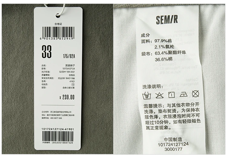 Semir Casual Pants Men Minimalist Style Long Pants for Daily Commuting 2025 Winter New Wear