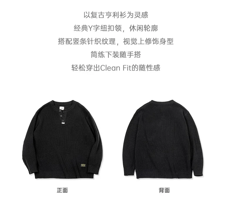 Maden Workwear American Retro Black Knitted Henley Shirt Vertical Stripe Pullover Sweater for Men Autumn and Winter