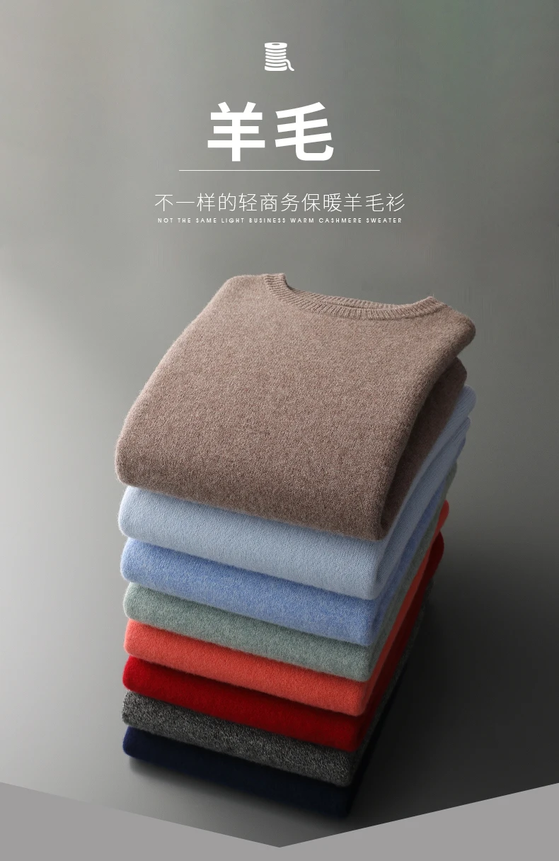 Men's Wool Sweater Autumn And Winter New Round Neck Loose Solid Color Winter Thickening Bottoming Shirt