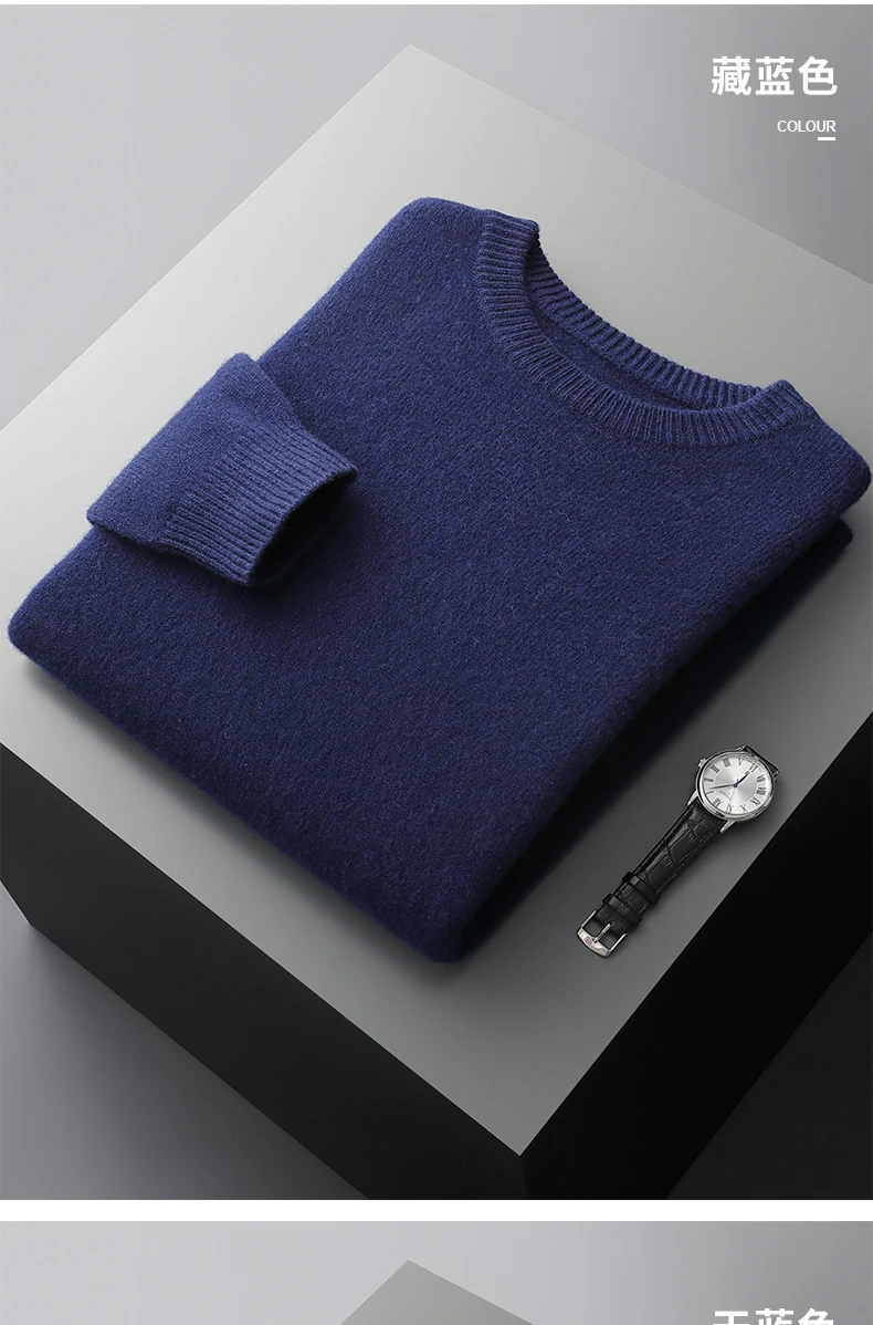 Men's Wool Sweater Autumn And Winter New Round Neck Loose Solid Color Winter Thickening Bottoming Shirt