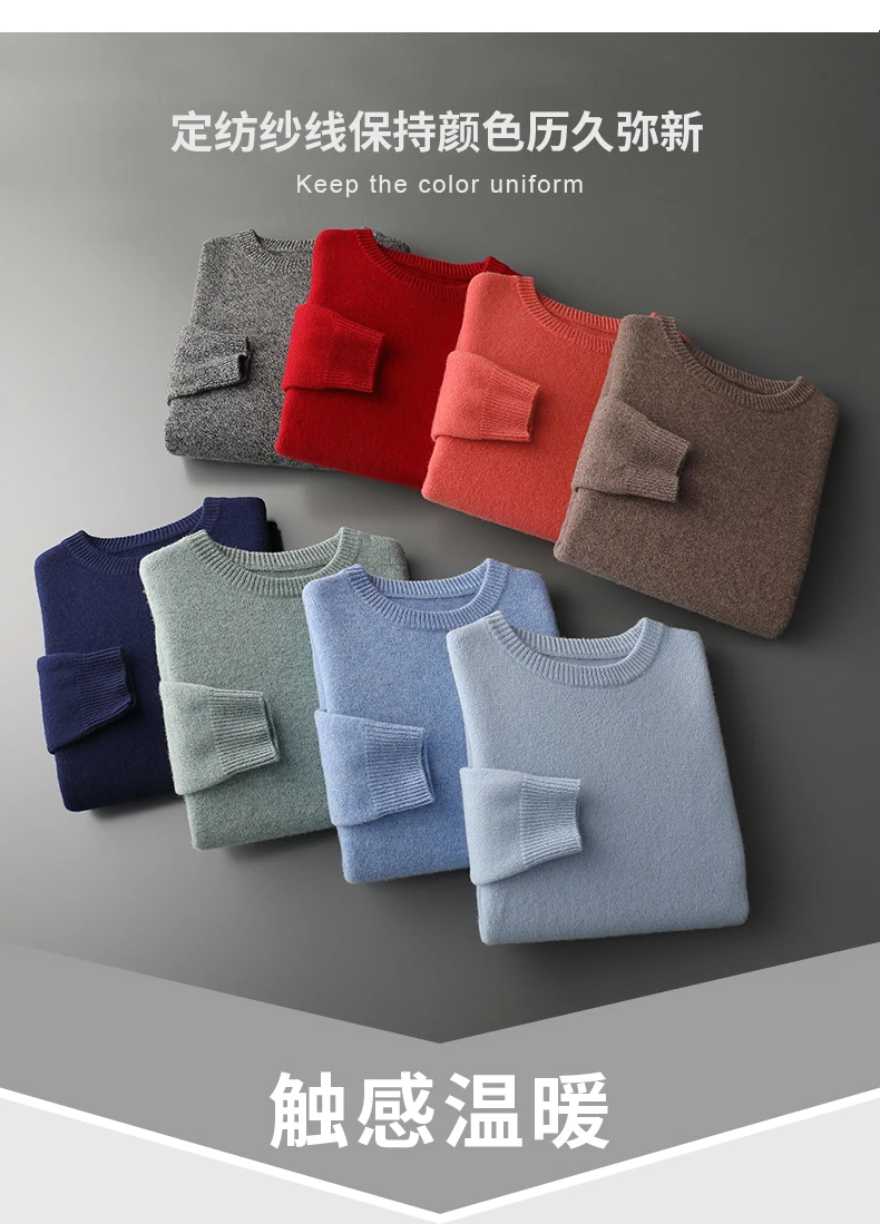 Men's Wool Sweater Autumn And Winter New Round Neck Loose Solid Color Winter Thickening Bottoming Shirt
