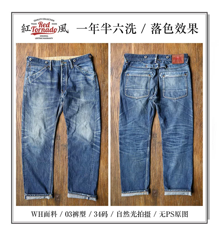 Balikou Red Tornado Read Description! Raw Indigo Selvage Unwashed Denim Pants Unsanforized Jean 16.5oz 3 Choices For Fitting