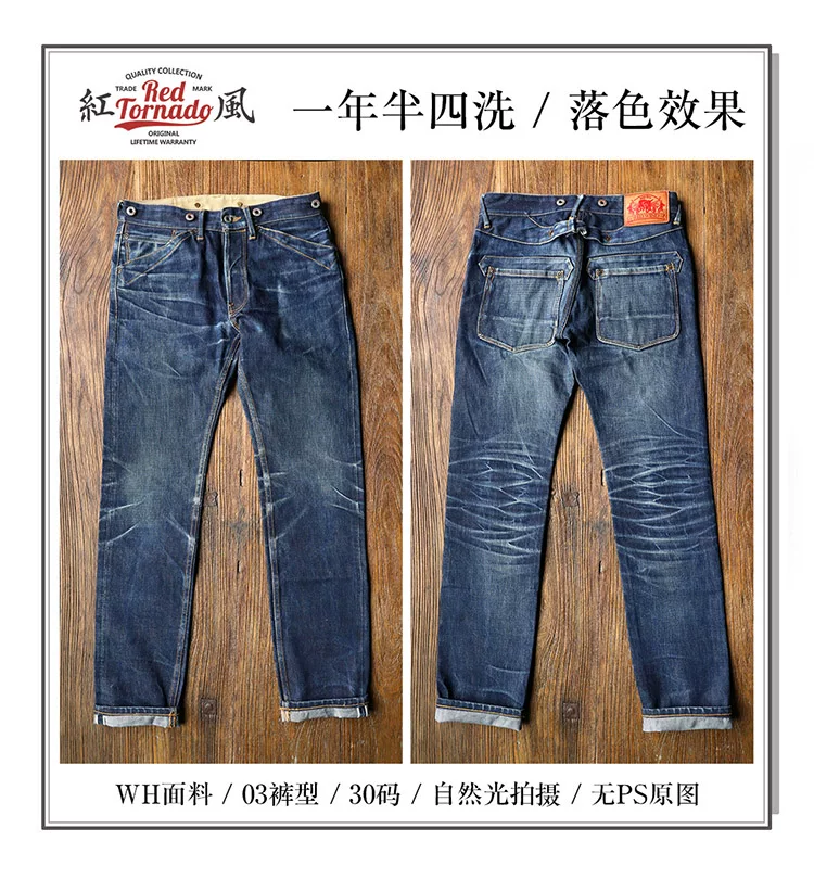 Balikou Red Tornado Read Description! Raw Indigo Selvage Unwashed Denim Pants Unsanforized Jean 16.5oz 3 Choices For Fitting