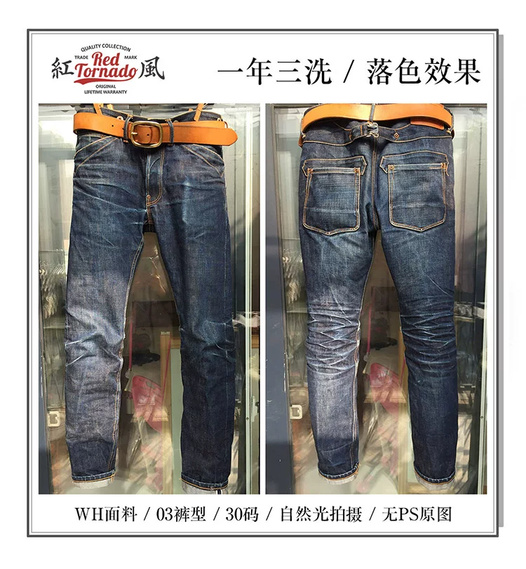 Balikou Red Tornado Read Description! Raw Indigo Selvage Unwashed Denim Pants Unsanforized Jean 16.5oz 3 Choices For Fitting
