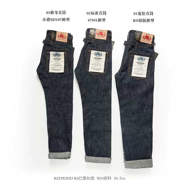 Balikou Red Tornado Read Description! Raw Indigo Selvage Unwashed Denim Pants Unsanforized Jean 16.5oz 3 Choices For Fitting