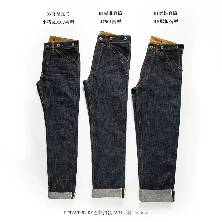 Balikou Red Tornado Read Description! Raw Indigo Selvage Unwashed Denim Pants Unsanforized Jean 16.5oz 3 Choices For Fitting