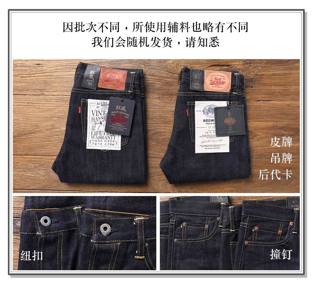 Balikou Red Tornado Read Description! Raw Indigo Selvage Unwashed Denim Pants Unsanforized Jean 16.5oz 3 Choices For Fitting