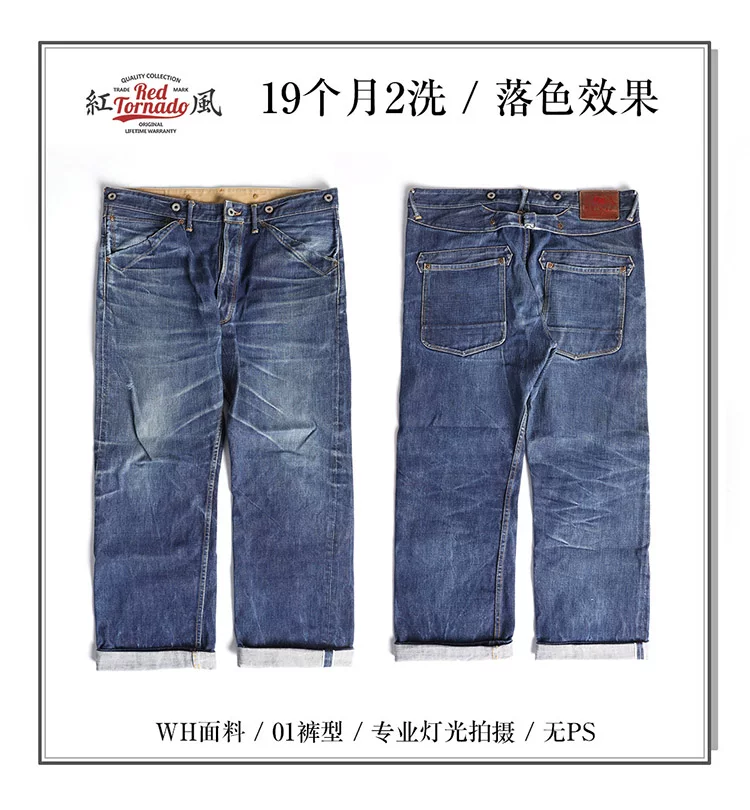 Balikou Red Tornado Read Description! Raw Indigo Selvage Unwashed Denim Pants Unsanforized Jean 16.5oz 3 Choices For Fitting