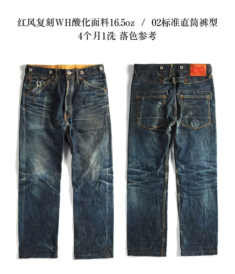 Balikou Red Tornado Read Description! Raw Indigo Selvage Unwashed Denim Pants Unsanforized Jean 16.5oz 3 Choices For Fitting