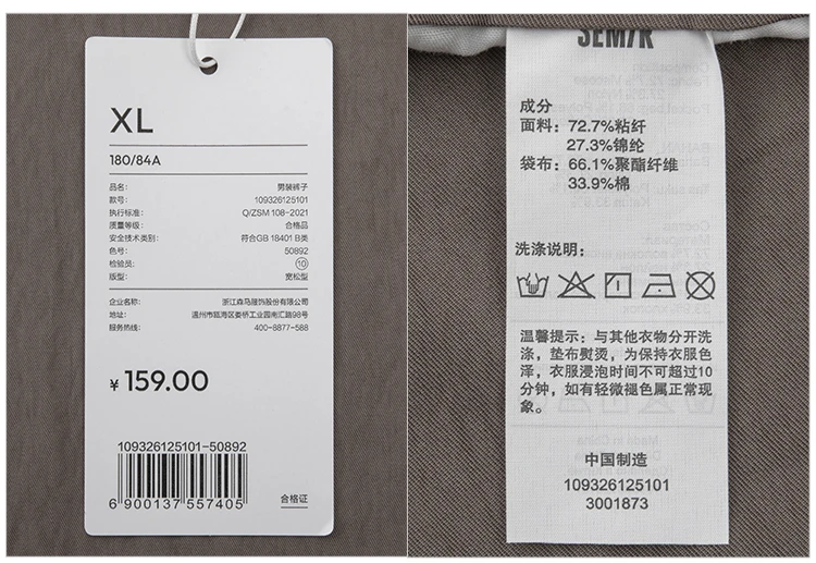 Semir Men Pants Casual Twill Micro Wrinkle Relaxed Drape Neat Fashion Shorts 2026 Summer Minimalist Daily Wear Top