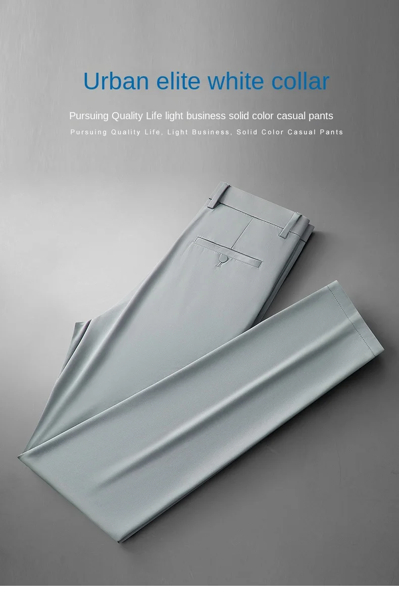 Draping Ice Silk Summer Thin Casual Pants Men's Straight High-End Slim Elastic Breathable Soft Business Trousers