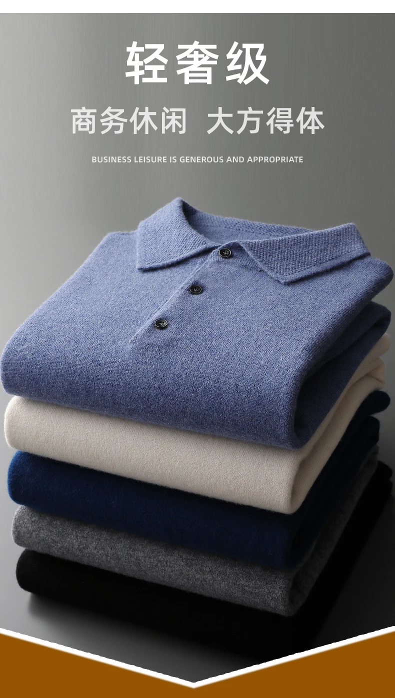 Autumn and Winter New 100% Pure Wool Sweater Men's POLOL Neck Sweater Lapel Button Cashmere Sweater Business Knitting Bottoming
