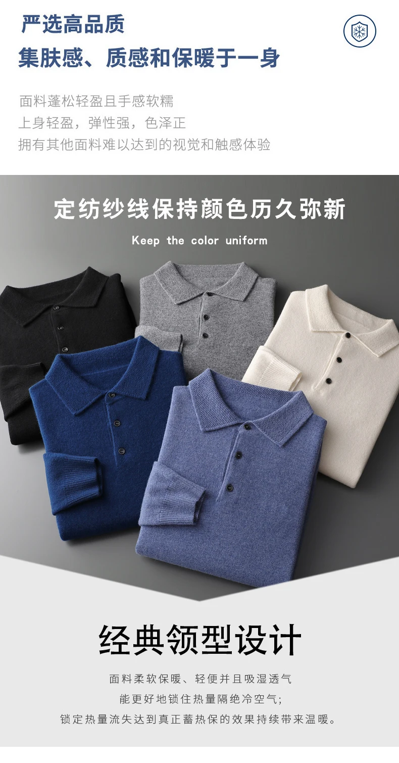 Autumn and Winter New 100% Pure Wool Sweater Men's POLOL Neck Sweater Lapel Button Cashmere Sweater Business Knitting Bottoming