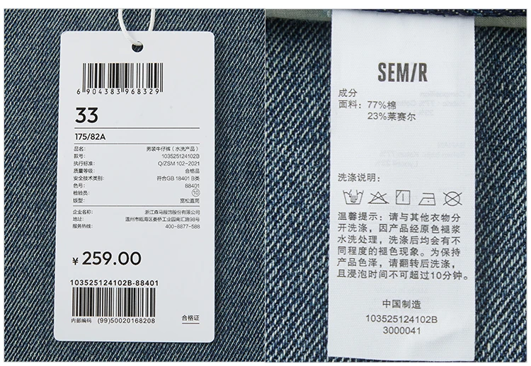 Semir Men Jeans Retro Washed Loose Straight 2026 Autumn Soft Durable Denim Pants Casual Commute Everyday Style Daily Wear