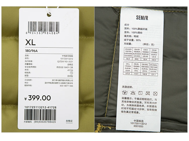 Semir Unisex Down Jacket Channel Quilting Waterproof Windproof Stain Resistant 90 Percent Down Fill Warm Insulation 2026 Winter