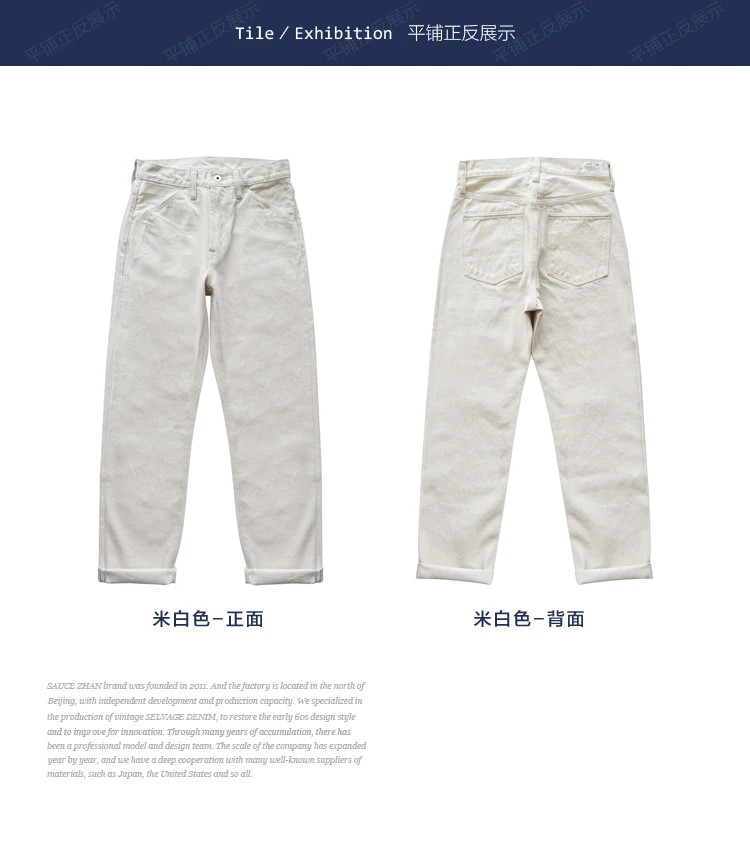 Sauce Zhan Mens Jeans White Selvedge Denim Jeans Regular Fit High Rise 14 Oz One Wash