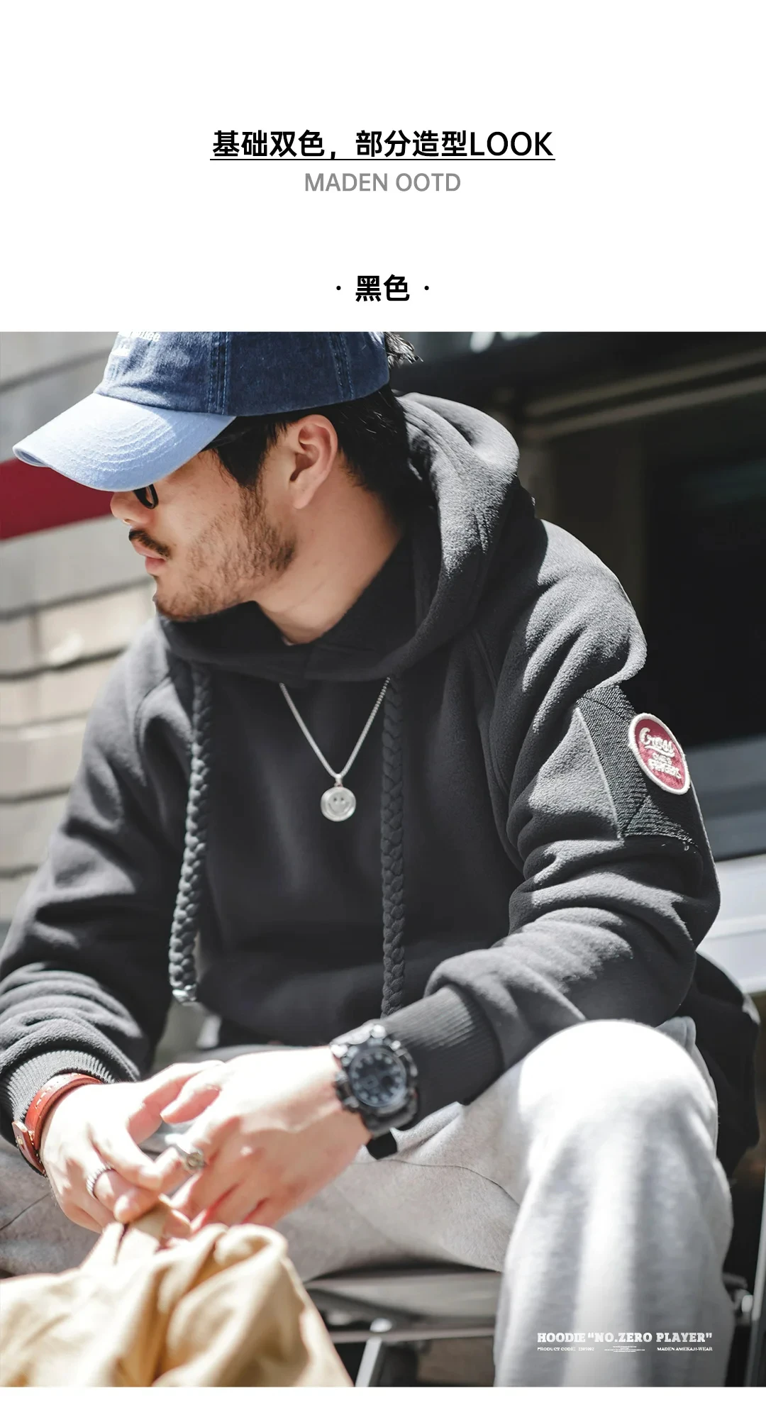 Maden 2024 Autumn Winter Casual Heavyweight Hoodie Men's Black Versatile Thickened Fleece Pullover Loose Warm Hooded Sweatshirt