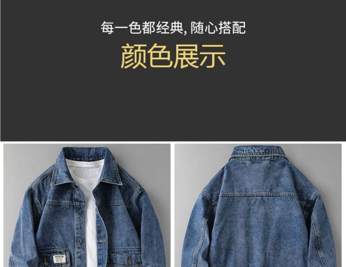 2024 Spring and Autumn New Fashion Solid Color Large Size Denim Coat Men's Casual Loose Comfortable High Quality Jacket M-4XL