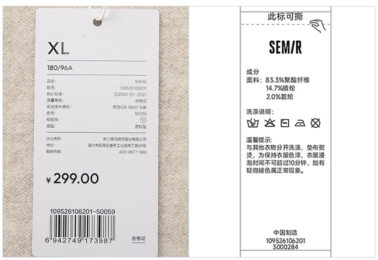Semir Men Cardigan Knit Loose Mock Neck Raglan Sleeve 2026 Autumn Couple Style Sweater Outerwear Soft Daily Layer