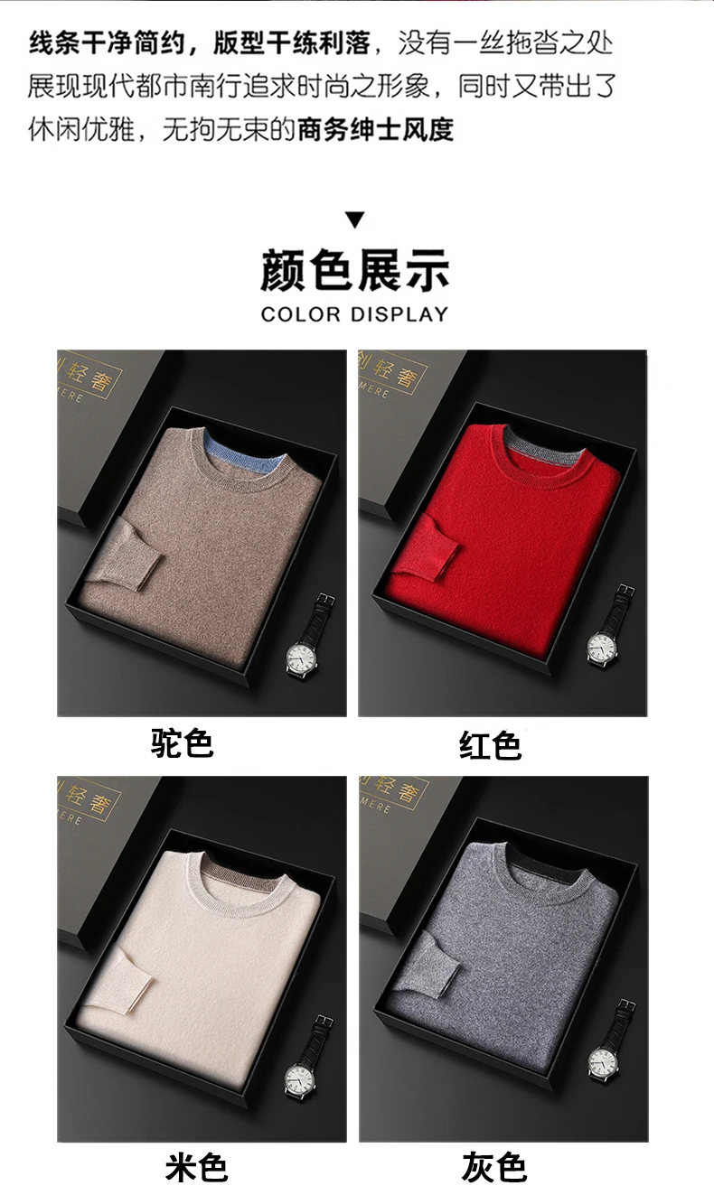 Autumn Winter Men's 100% Merino Wool Soft Sweater Contrasting Colors Round Neck Pullover Loose Long Sleeve Jumper Cashmere Top