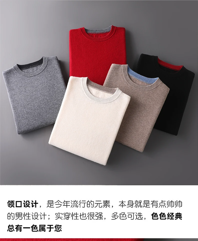 Autumn Winter Men's 100% Merino Wool Soft Sweater Contrasting Colors Round Neck Pullover Loose Long Sleeve Jumper Cashmere Top