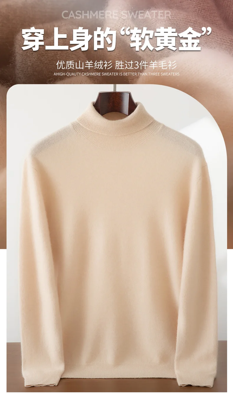 100% Pure Cashmere Sweater Men's High Collar Solid Color Pullover Fashion New Knit Undercoat Autumn and Winter Long Sleeve
