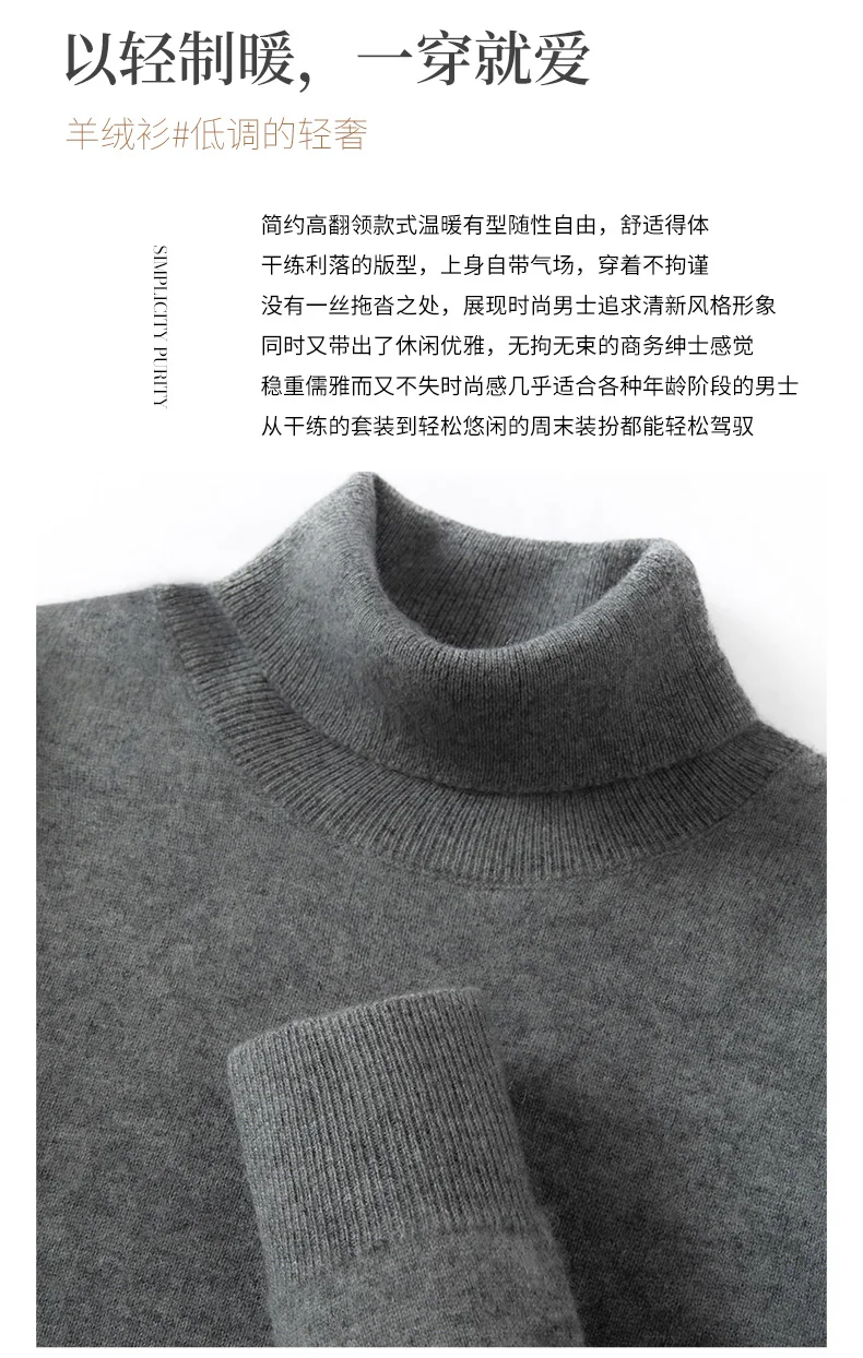 100% Pure Cashmere Sweater Men's High Collar Solid Color Pullover Fashion New Knit Undercoat Autumn and Winter Long Sleeve