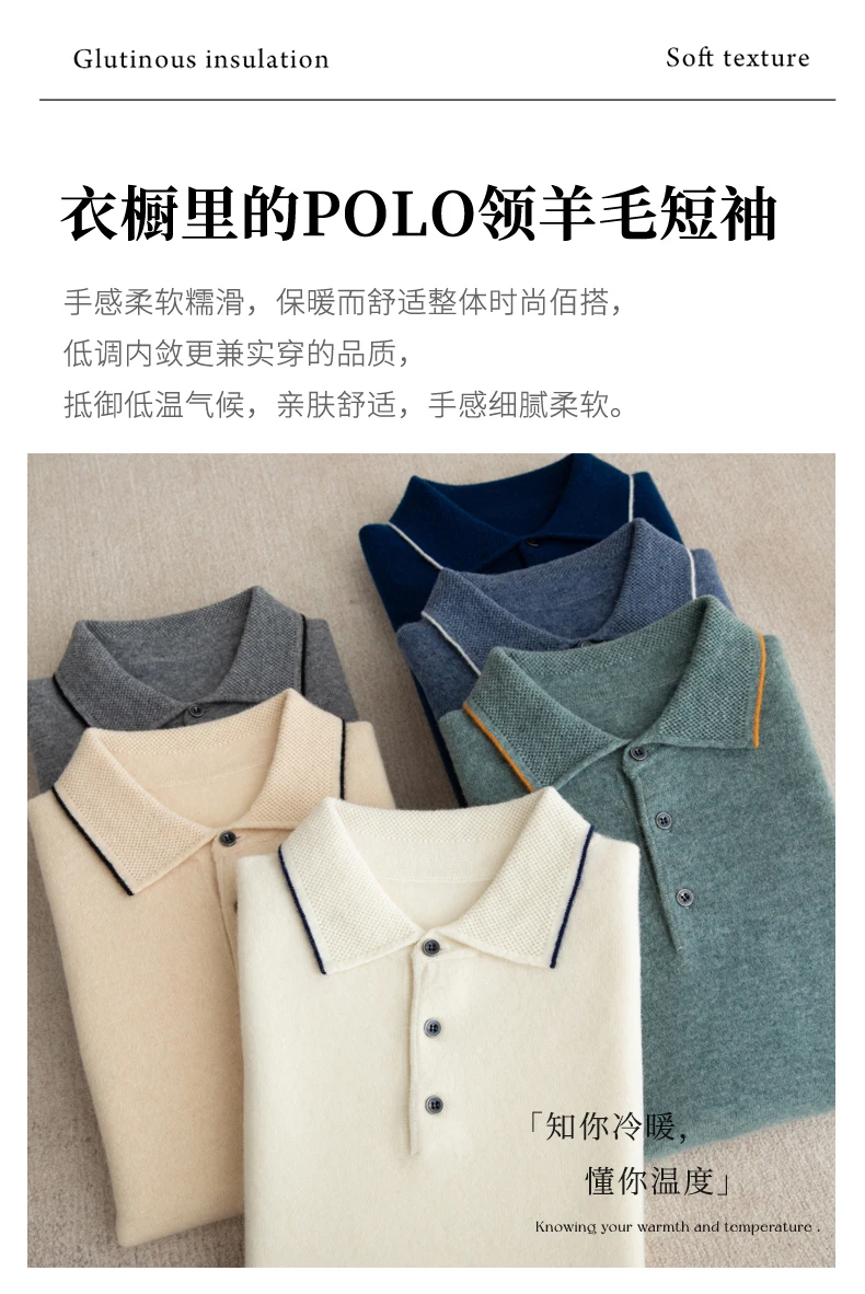 Spring/Summer New Short Sleeved 100% Pure Wool Men's POLO Pullover Vest Casual Business Loose Solid Solor T-Shirt Men's Clothing