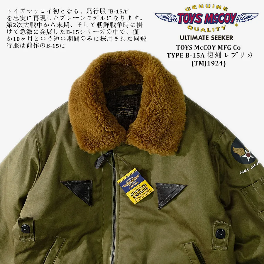 TOYS McCOY1945 real wool collar B15A thickened flight jacket