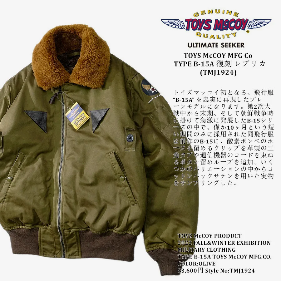 TOYS McCOY1945 real wool collar B15A thickened flight jacket
