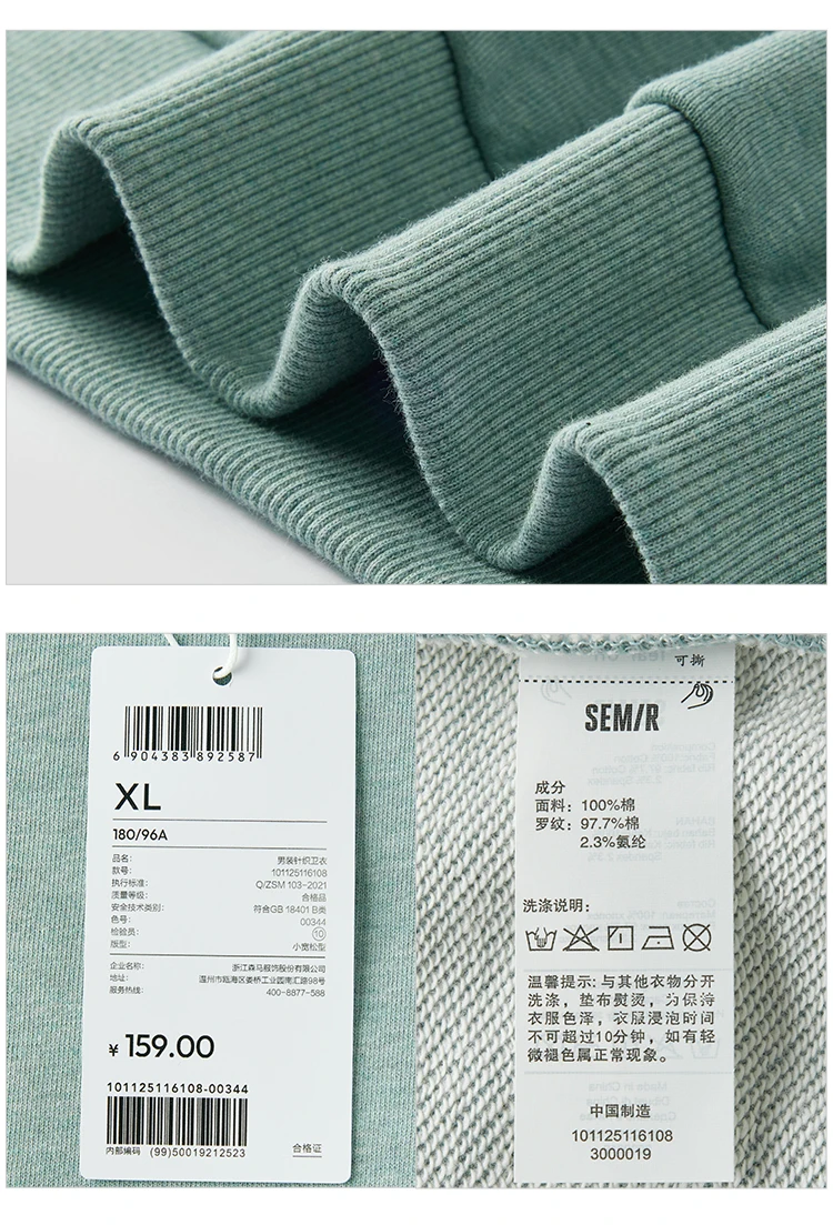 Semir Pullover Men Solid Color Simple Versatile 2025 New Spring Long Sleeve Top Casual Round Neck Top