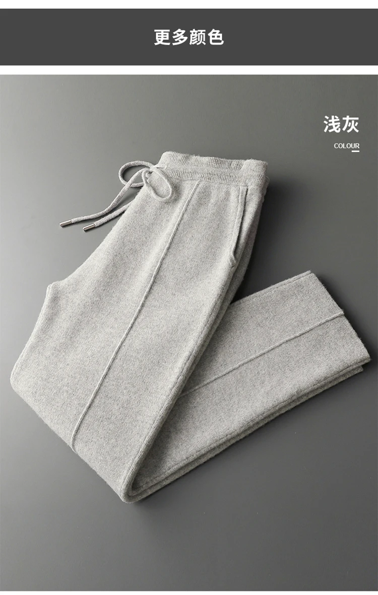 100% Wool Men's Knitted Long Pants Autumn Winter Thickened Slim Fitting Solid Color Warm Flat Corner Pants Leisure